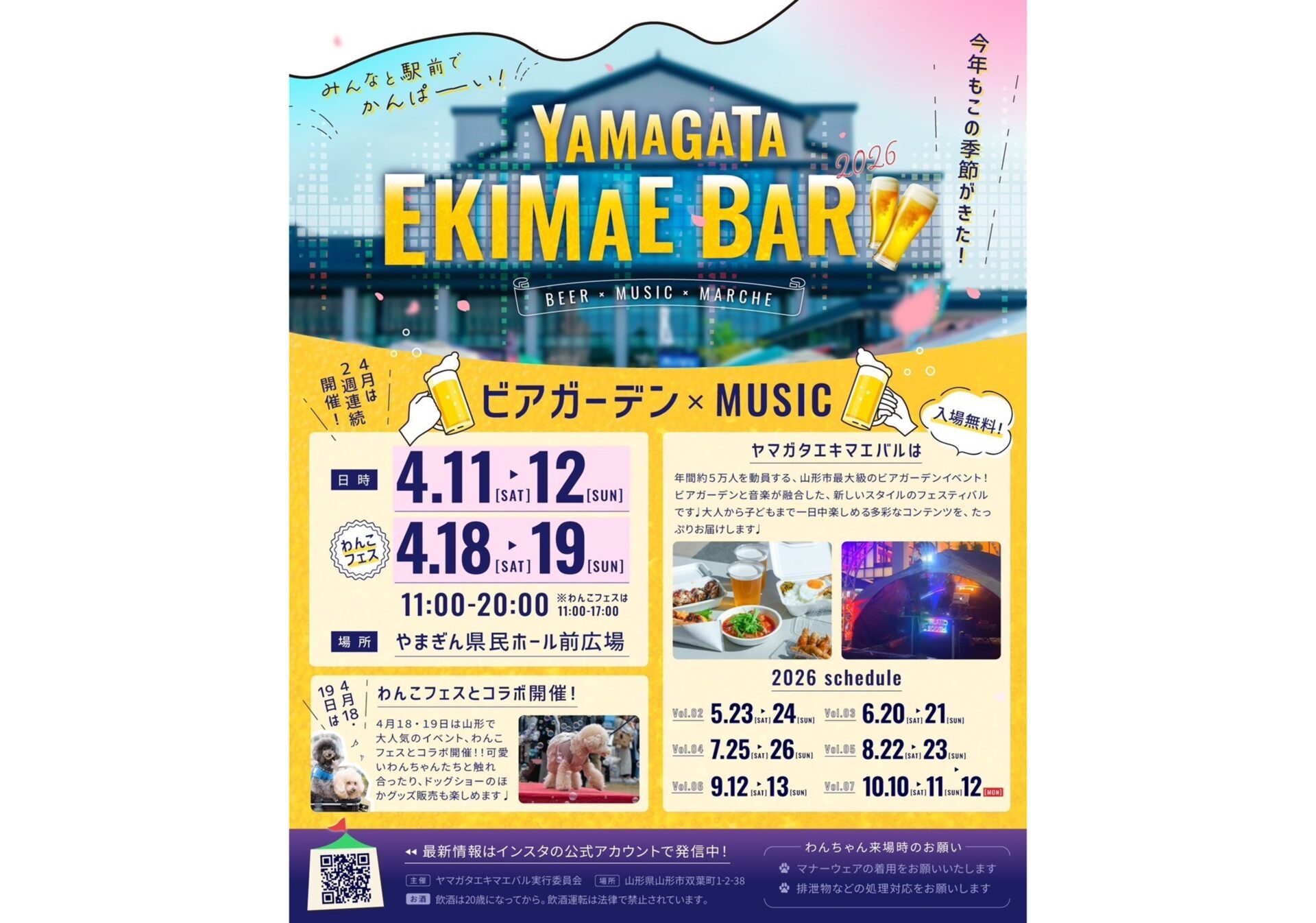YAMAGATA EKIMAE BAR 2026